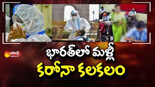 COVID 4th Wave : Coronavirus Positive Cases Hulchul In Delhi | Sakshi TV