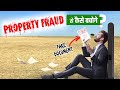 Do not Invest in Property before watch this 💥 | Documents Checking for purchase Property | Fraud