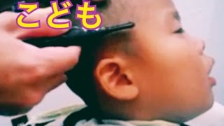 キッズヘアカット ライン入れ方 前篇 Youtube