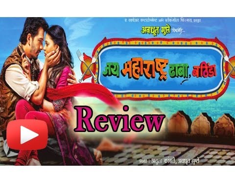 jai maharashtra dhaba bhatinda trailer jai maharashtra dhaba bhatinda trailer
