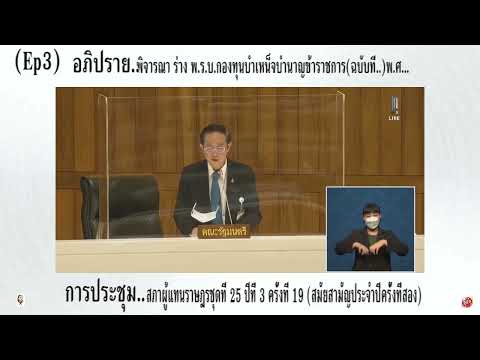 วีดีโอ: กองทุน - มันคืออะไร? กองทุนบำเหน็จบำนาญ กองทุนสังคม กองทุนเพื่อการเคหะ