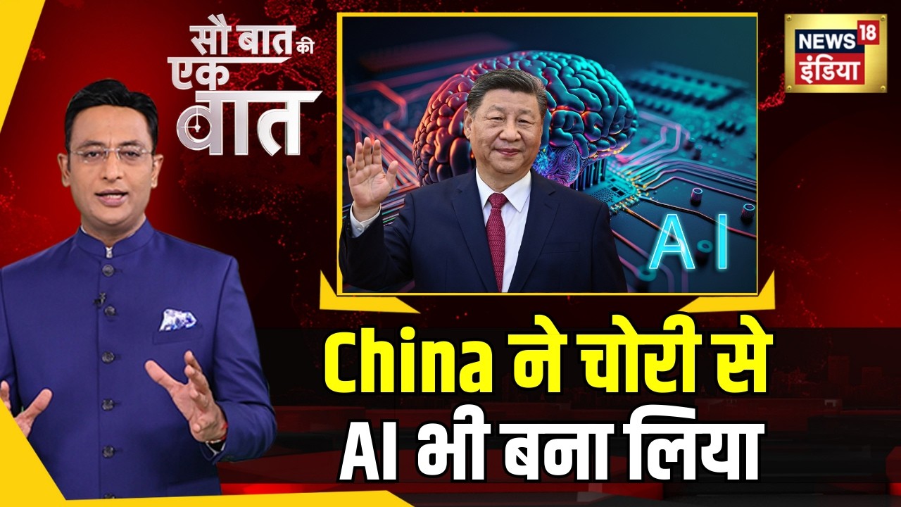 Kishore Ajwani: America की AI कंपनियां China पर क्यों बरसीं? | Anthropic | Trump | US
