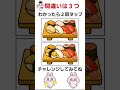 間違い探し！わかったら天才 #間違い探し #脳トレ #shorts #認知症予防 #クイズ