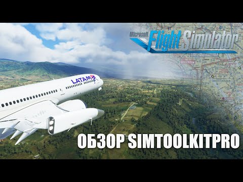 Видео: SimToolkitPro Планирование Полета в Microsoft Flight Simulator