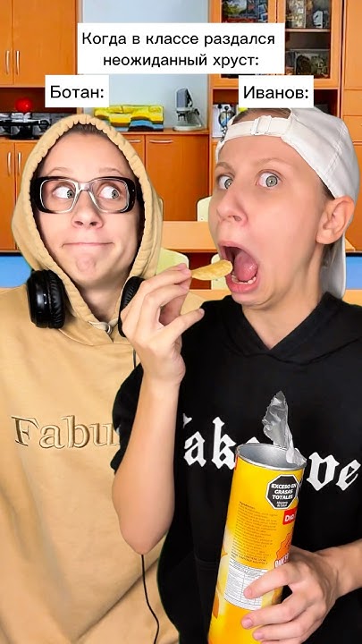 Хрустим на уроке 😂 #shorts - YouTube