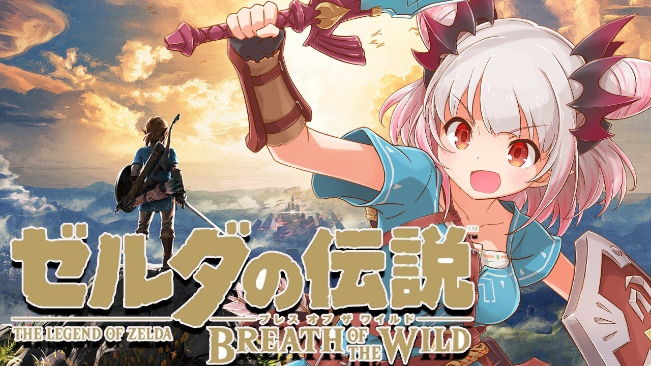 ゼルダの伝説botw デスマウンテンと神獣攻略だ ゼルダの伝説ブレスオブザワイルド 初見プレイ 5 周防パトラ ハニスト Games Wacoca Japan People Life Style