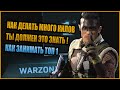 Как брать топ 1 в cod warzone \ Какие перки лучше в warzone \ Лучшие комплекты в cod warzone