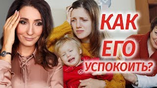 Детские капризы: что делать, если ребенок капризничает? Советы родителям | Елена Тарарина