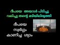 Potato curry  malayalam cooking