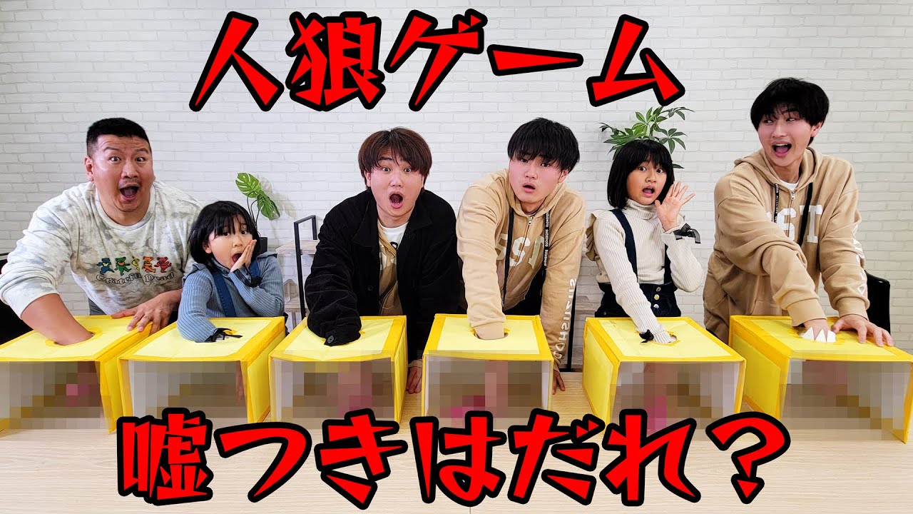 みんなウソ下手すぎない？ｗコラボで箱の中身は人狼ゲーム！@すずしょうと himawari-CH