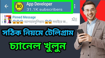 How to create telegram channel   a z tutorial কিভাবে টেলিগ্রাম চ্যানেল খুলবেন