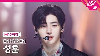 [MPD직캠] 엔하이픈 성훈 직캠 4K 'Bloody Paradise' (ENHYPEN SUNGHOON FanCam) | @MCOUNTDOWN_2026.8.27