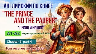 "Принц и нищий" на английском | Глава 6/4: Размышления лордов и теория безумия | A1-A2 screenshot 4
