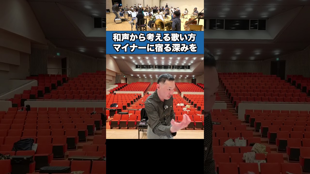 コード進行から考える歌い方「マイナーに宿る深み」