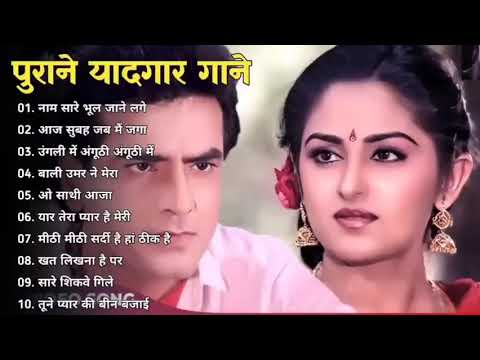 80’s के सुपरहिट गाने I सदाबहार पुराने गाने I Old is Gold I Bollywood Old Hindi Songs I लता मंगेशकर