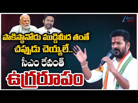 CM Revanth Reddy Comments On Kishan Reddy | Jubilee Hills Bypoll | Naveen Yadav | ZeeTeluguNews - ZEE24TELUGUNEWS
