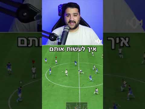 מדריך הגנה בפיפא 23 