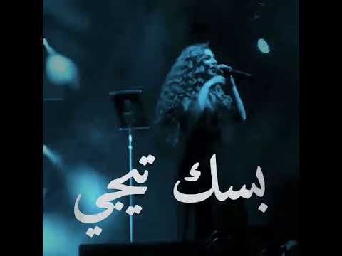 بدك تيجي حارتنا