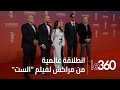 مهرجان مراكش يحتضن العرض العالمي الأول لفيلم الست بحضور منى زكي ومروان حامد 