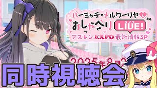 アズレン】もうすぐ8周年ダヨ！『パーミャチ・メルクーリヤと
