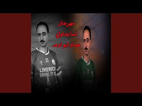 لسه بحاول