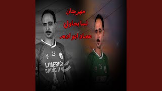 لسه بحاول سمعها