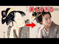 美人すぎる浮世絵を最新AIで実写化したら時代を超えた｜Too Beautiful Ukiyo-e Brought to Life with AI