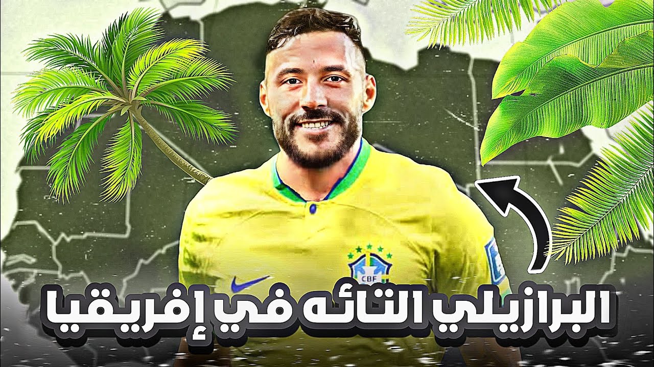 الأسطورة يوسف بلايلي  💔