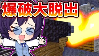 🍁【マイクラ】爆破して脱出だ！…魔理沙のマスタースパークで飛ばされた紫音の脱出劇！後編【ゆっくり実況】【マインクラフト】【まいくら】