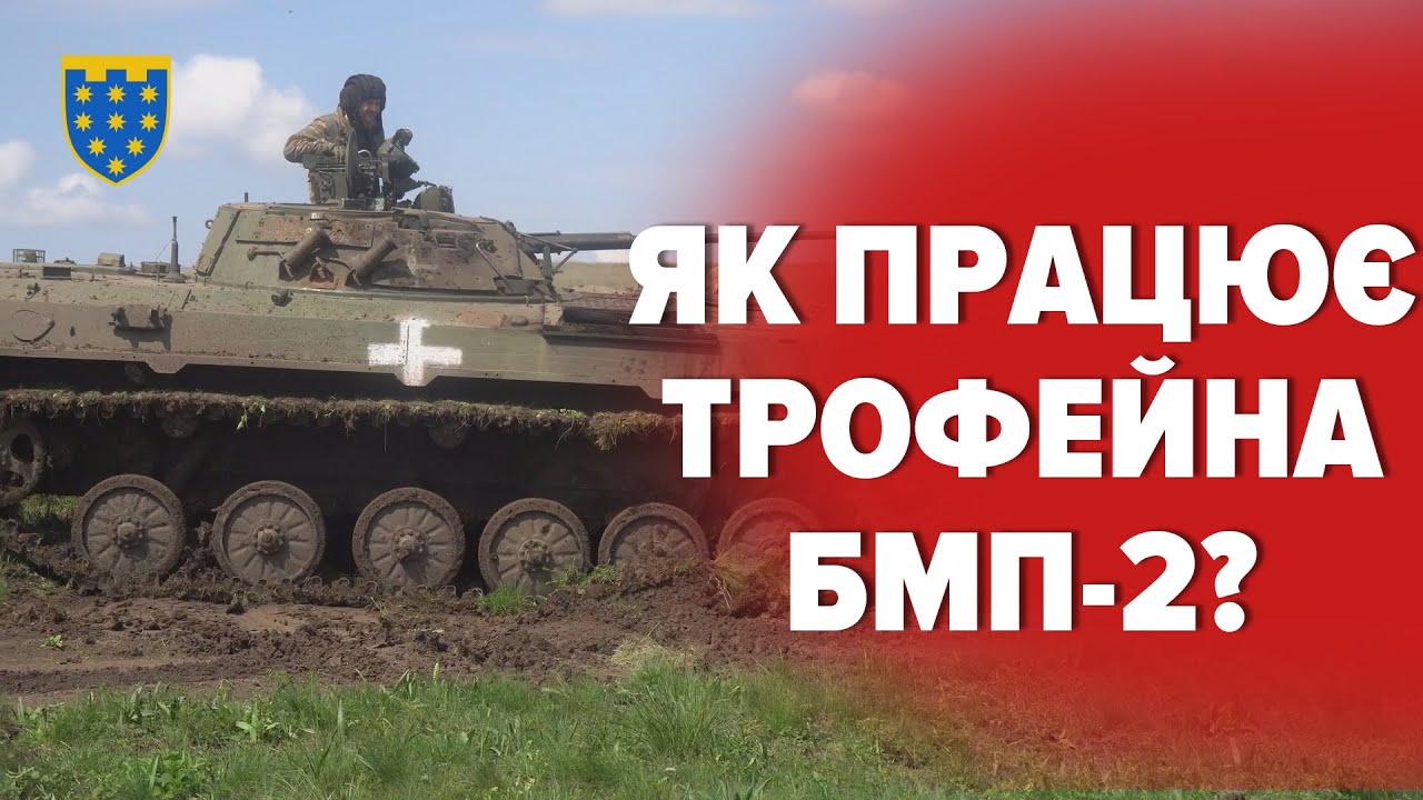 "СТРАШНЕ!": 💪 як бійці ТрО віджали у росіян БМП-2