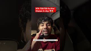 NTA 720/720 Ka Khel Khatam Kr diya 💀😱❌ | NEET 2026 Final Answer key Release by NTA