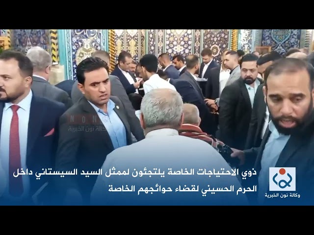 ذوي الاحتياجات الخاصة يلتجئون لممثل السيد السيستاني داخل الحرم الحسيني لقضاء حوائجهم