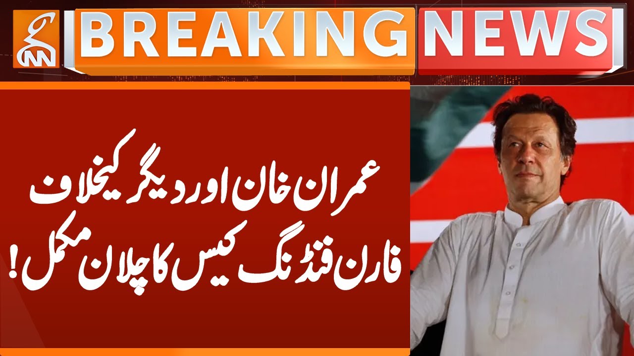 Challan in foreign funding case against Imran Khan and others completed! | Breaking News | GNN