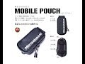 メガバス　装着したまま操作可能「モバイルポーチ」