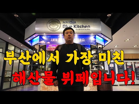 마리나블루키친