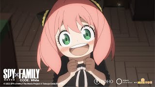 「間諜家家酒」推劇場版 安妮亞出遊又闖禍