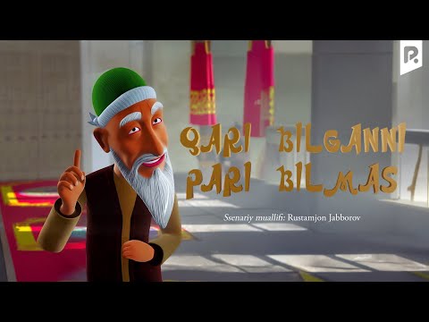 Qari bilganni — pari bilmas (multfilm) | Кари билганни — пари билсам (мултфильм)