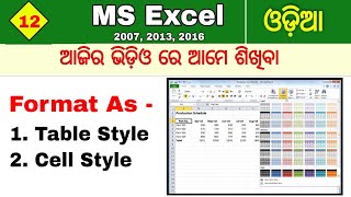 Part 12 | How to Use Format Tab as Table and Cell Style Option in Excel in Odia screenshot 5