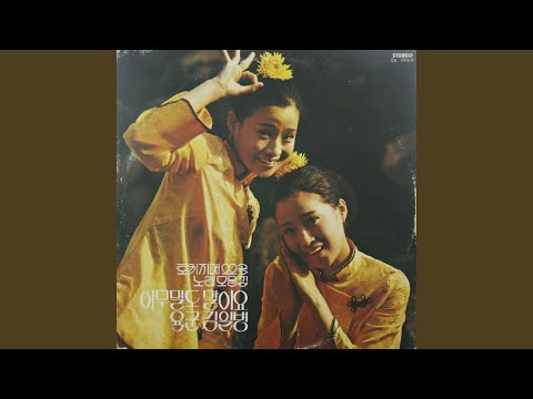 Red Scarf 빨간 마후라