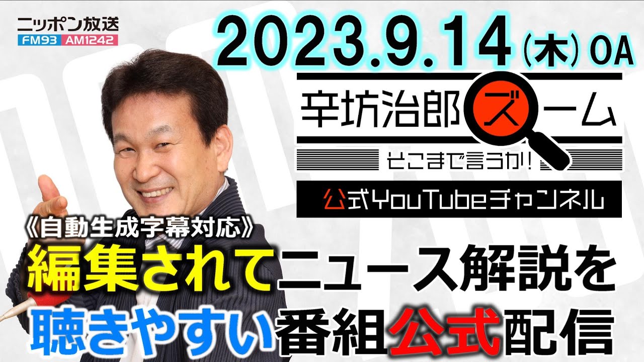 公式】阪神“アレ”でも道頓堀には…▽のぞみ全席指定は値上げ?!▽第2次