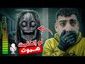 إتحبست في مدرسة ولكن طلعت باك رومز بوحوش مرعبه