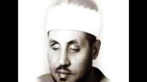 القارئ الشيخ  محمد عمران .. رحمه الله  و ما تيسر له من سورة النمل