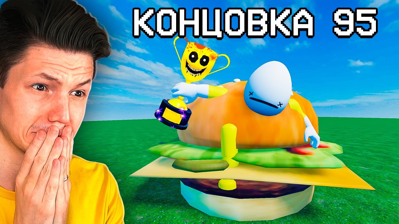 САМАЯ НЕВЫНОСИМАЯ ИГРА В МИРЕ ( нет )