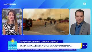 Μεγάλη πυρκαγιά στο Αδάμι στην Αργολίδα