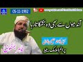 Tahir Jhangvi Andhiyon Se Bhi Wo Jagmagata Raha Basti Chakral Mianwali Urdu Bayan Full Bayan
