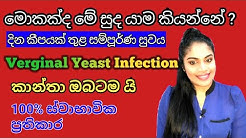ර රහස Beauty Tips Ru Rahas Srilankan Beauty Tips Youtube