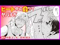 【BL】酷いことしたくない…でもだだ漏れのフェロモンに抗えなくて【失恋オメガは愛されたい第2話】【中島ヨシキ/鈴木崚汰】
