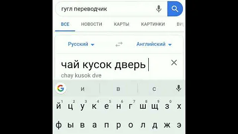 Прикол с Google(гугл) переводчиком