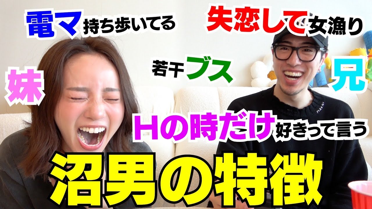 妹に沼男の特徴聞いたら兄は絶対に無理だwwwww