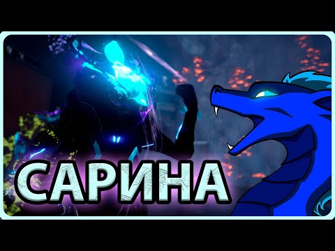 САРИНА ПРАЙМ АКТУАЛЬНЫЙ БИЛД 2024. СИЛЬНЕЙШИЙ ВАРФРЕЙМ НА 9999?